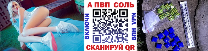 A-PVP СК  Купить где  Татарск 