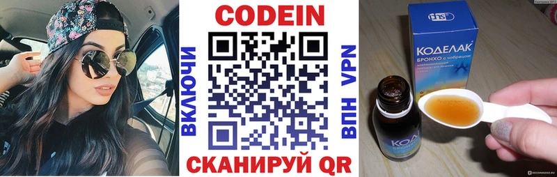 Codein Purple Drank  Купить  Татарск 