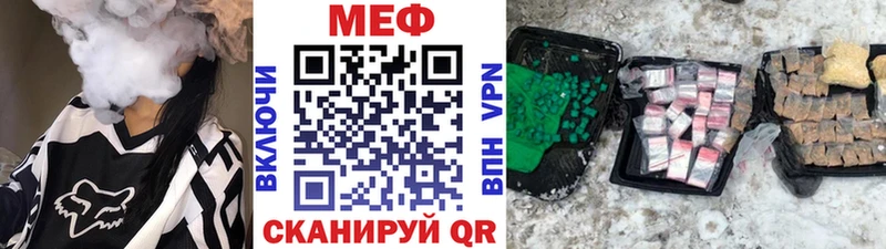 Купить закладки  Татарск  Меф mephedrone 