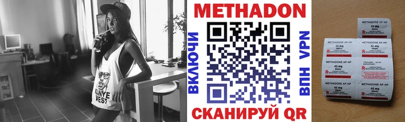 Метадон кристалл  Купить  Татарск 